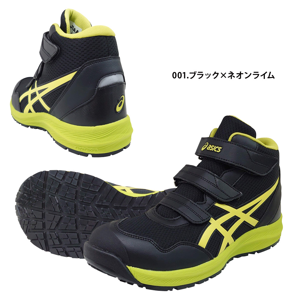 ブラック×ネオンライム