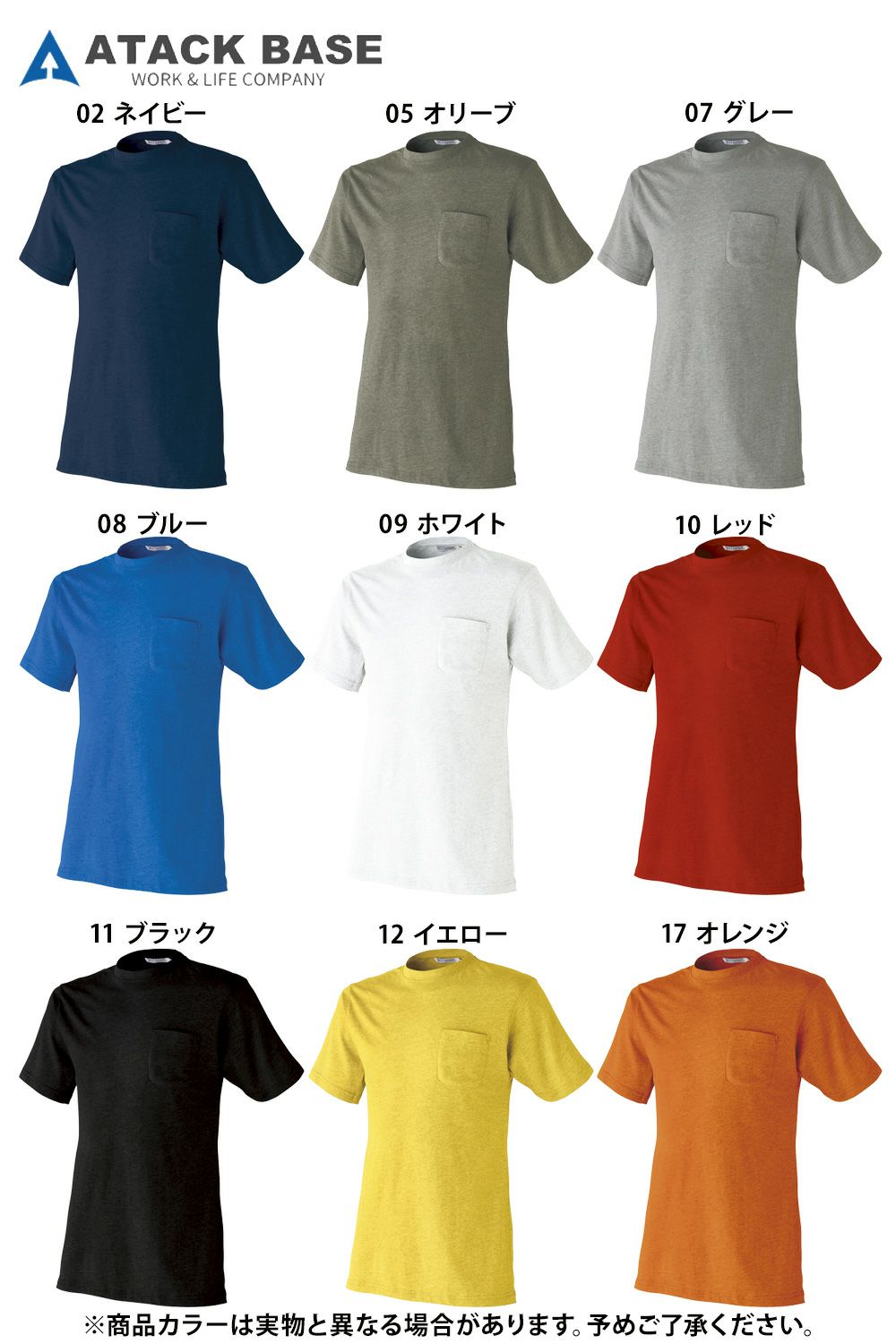 11 ブラック
