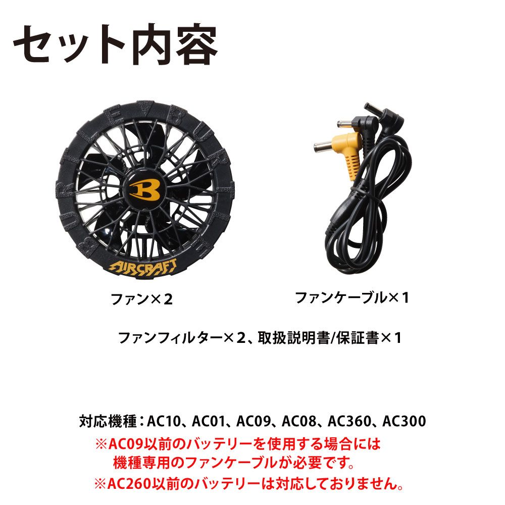 ブラック
