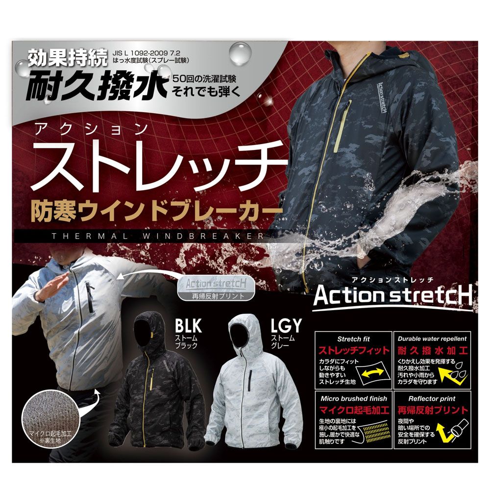 ストームグレー