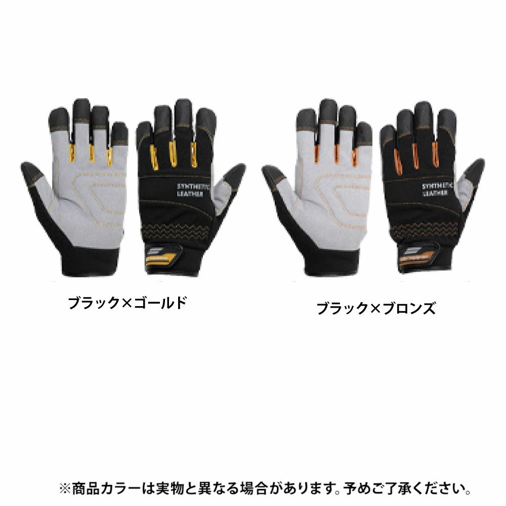 ブラック×ブロンズ