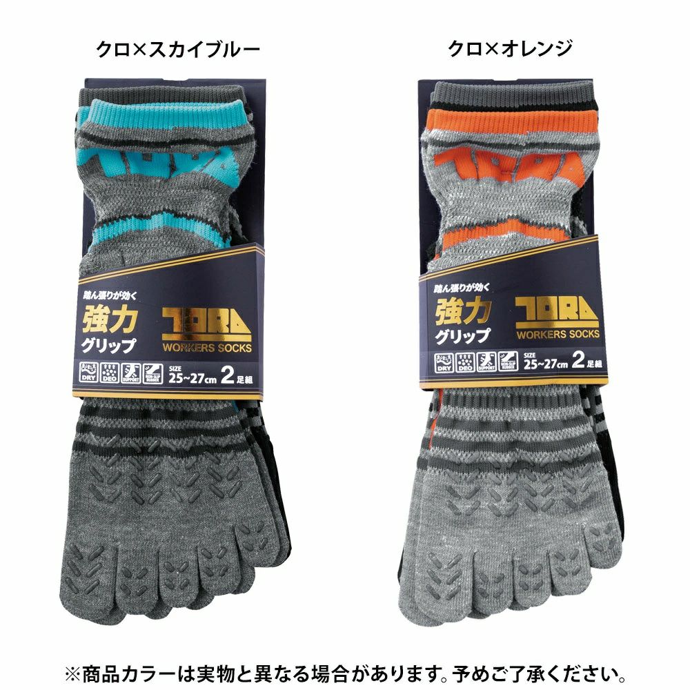 クロ×スカイブルー