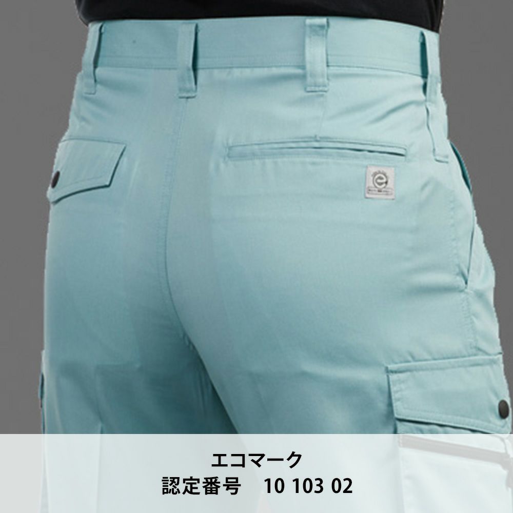 アースグリーン