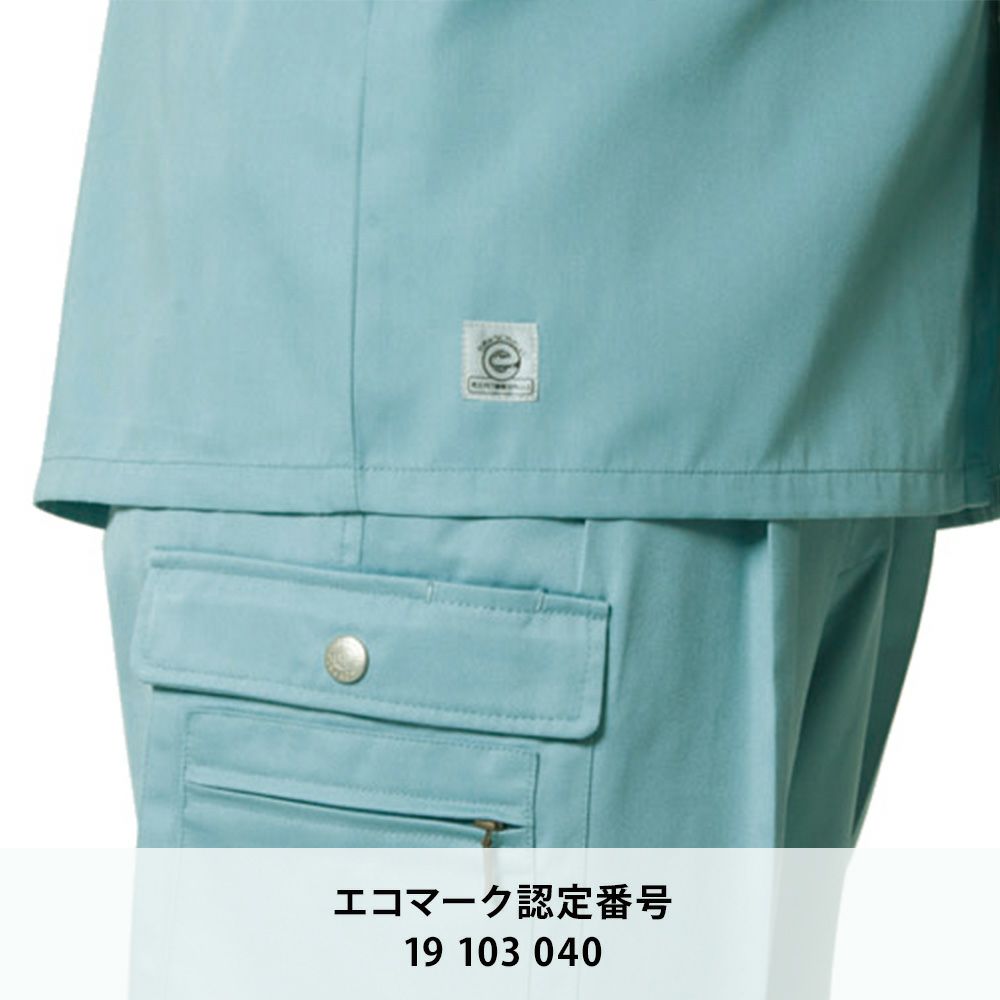 アースグリーン