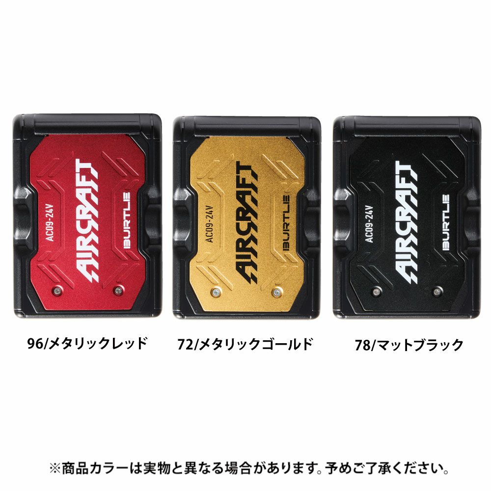 マットブラック