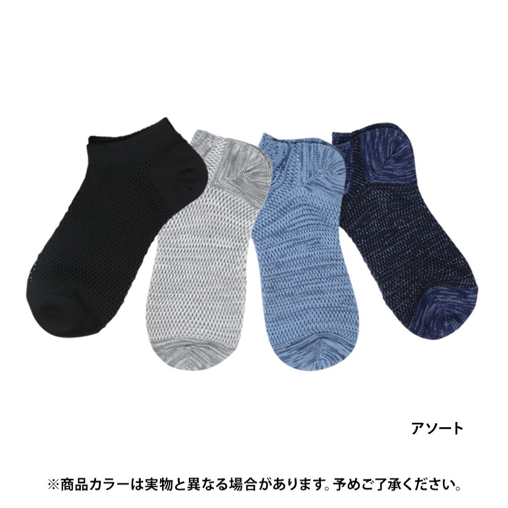 アソート