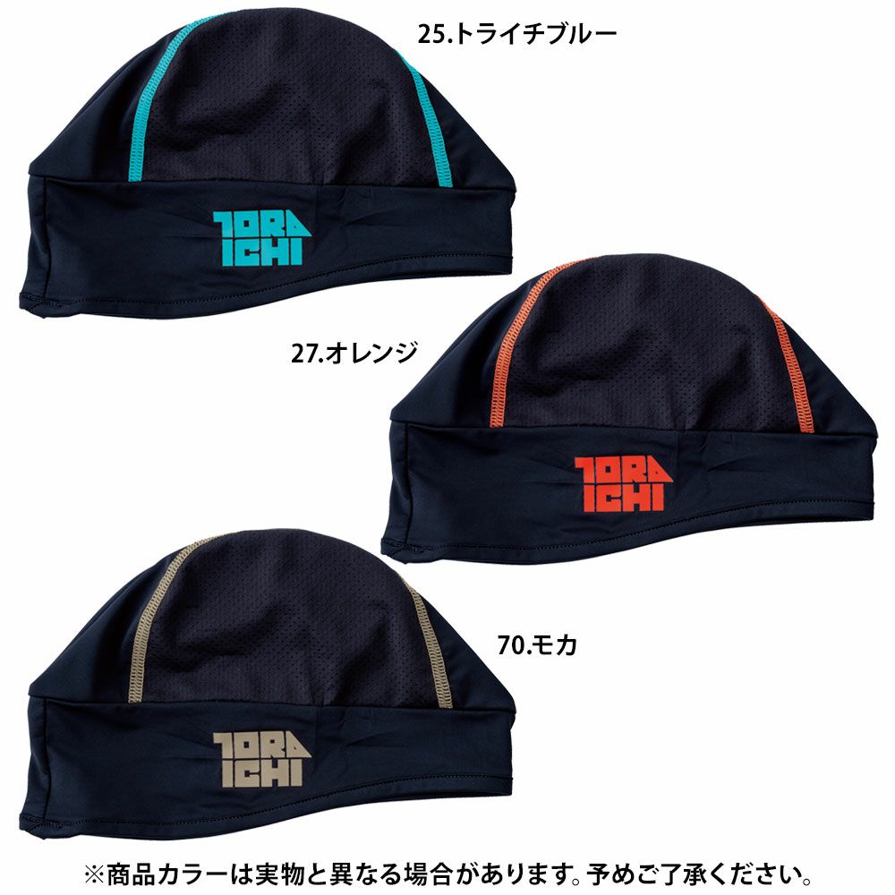 トライチブルー