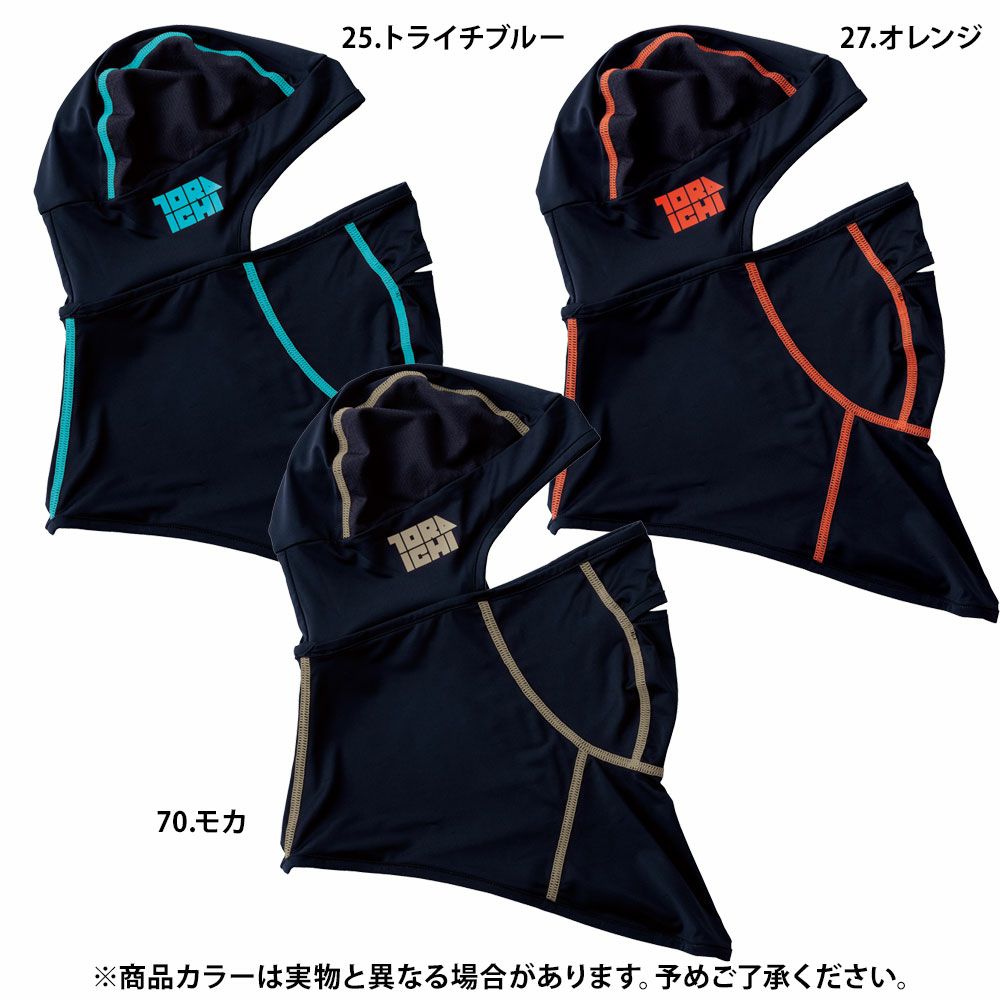 トライチブルー