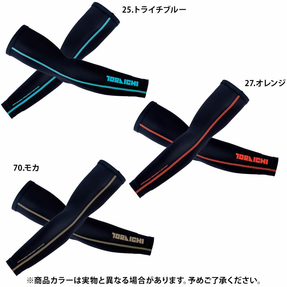 トライチブルー