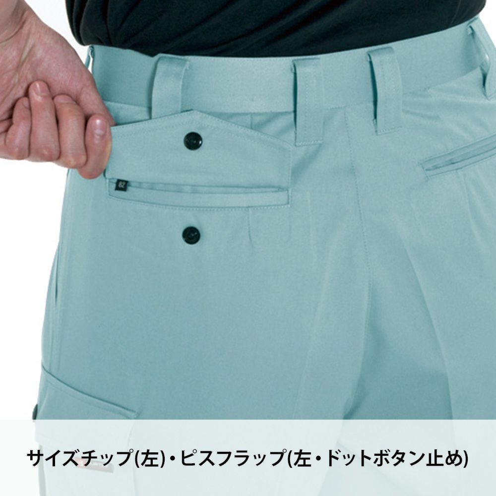 アースグリーン