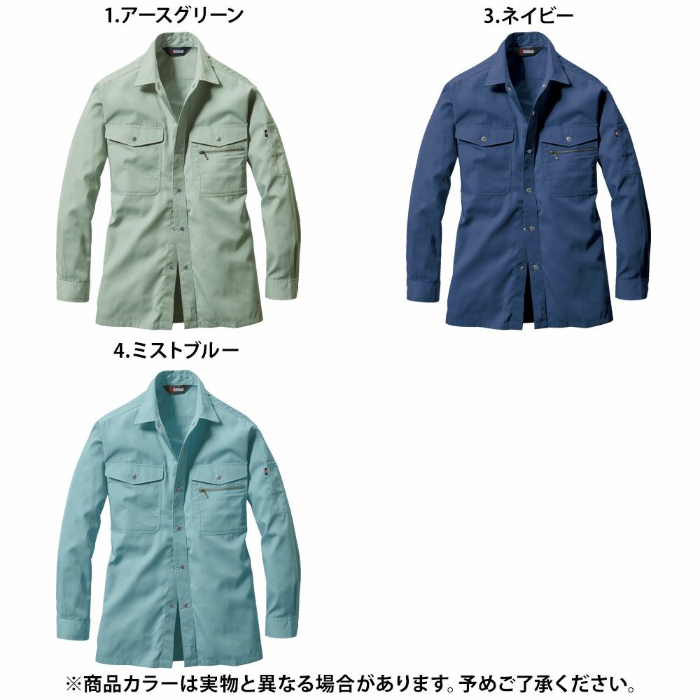 アースグリーン