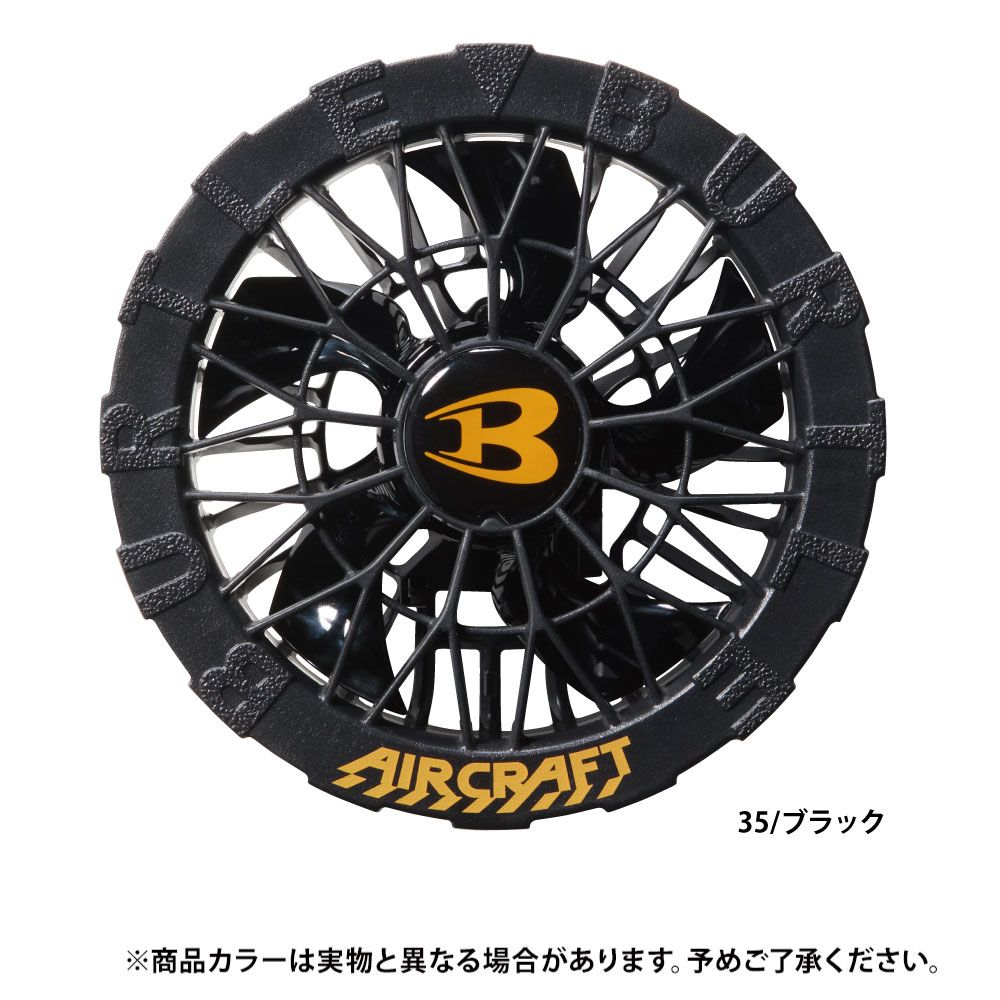 ブラック