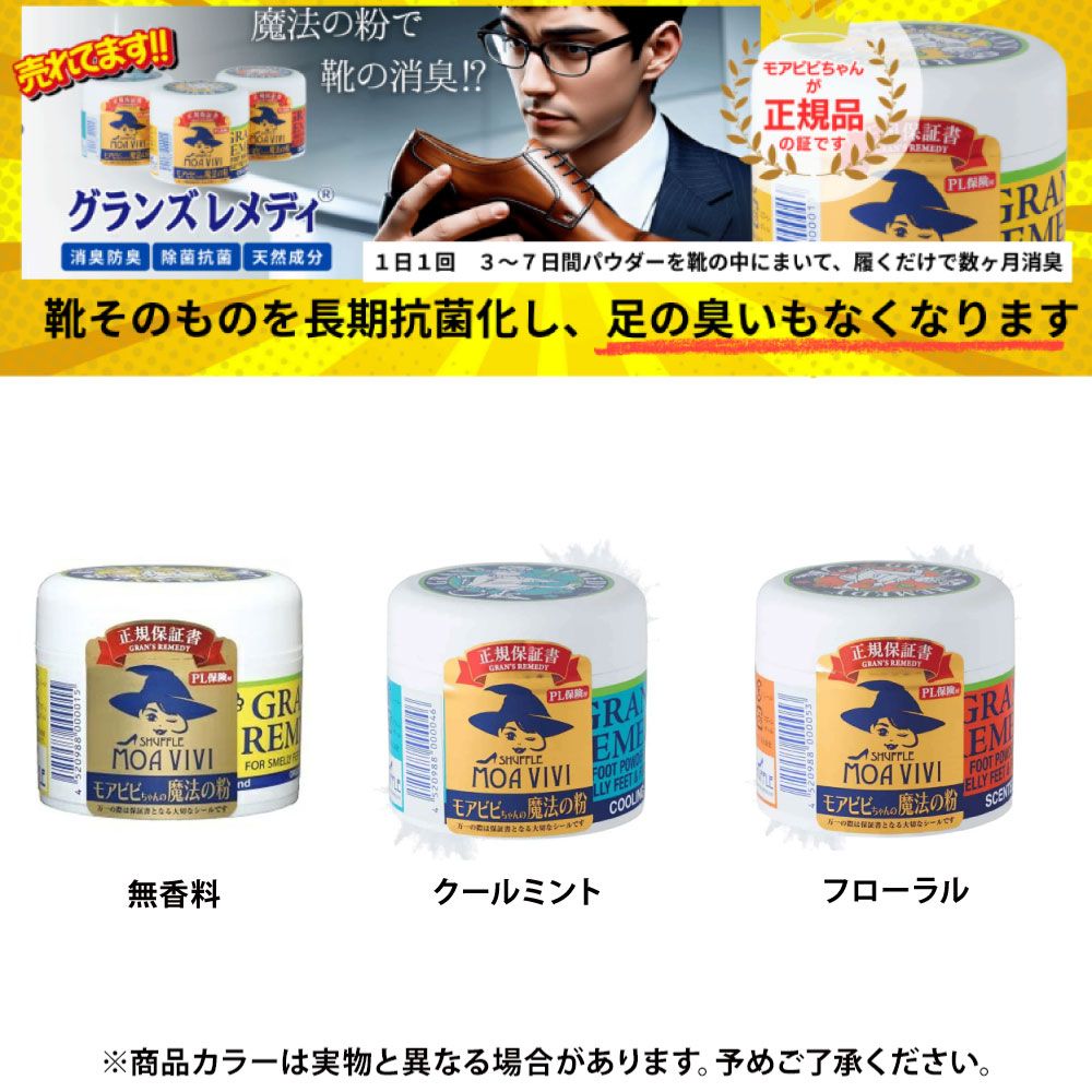 無香料