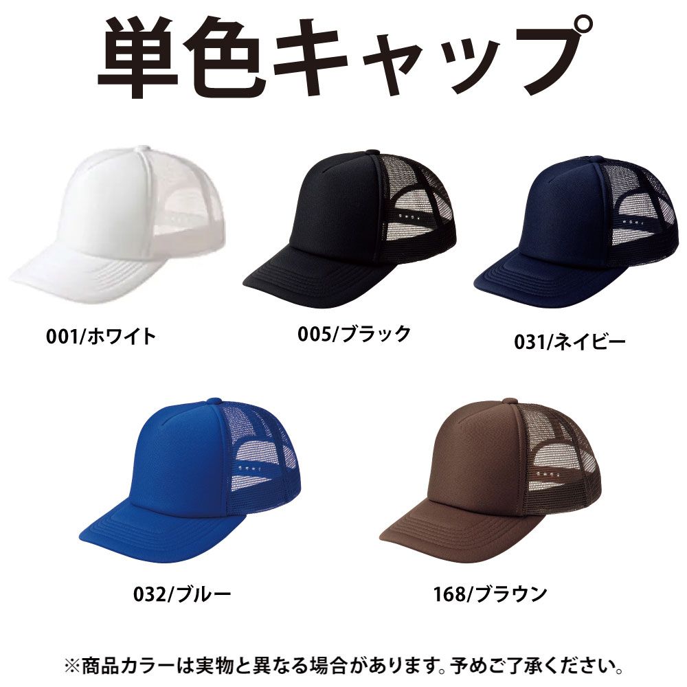 単色:ホワイト