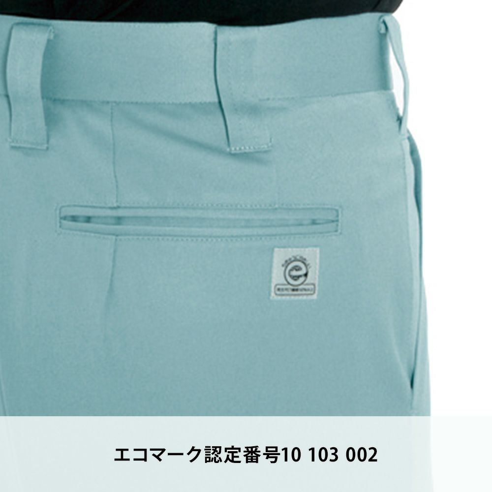 アースグリーン