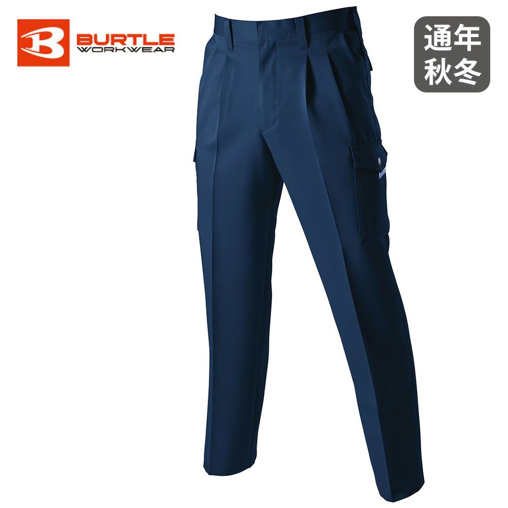 アースグリーン