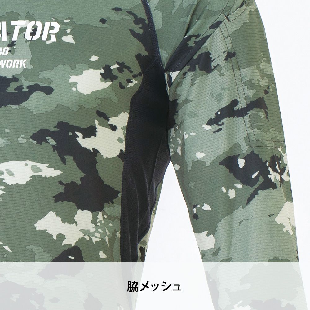 アーミーカモ