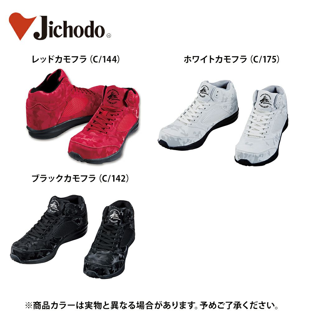 ブラックカモフラ