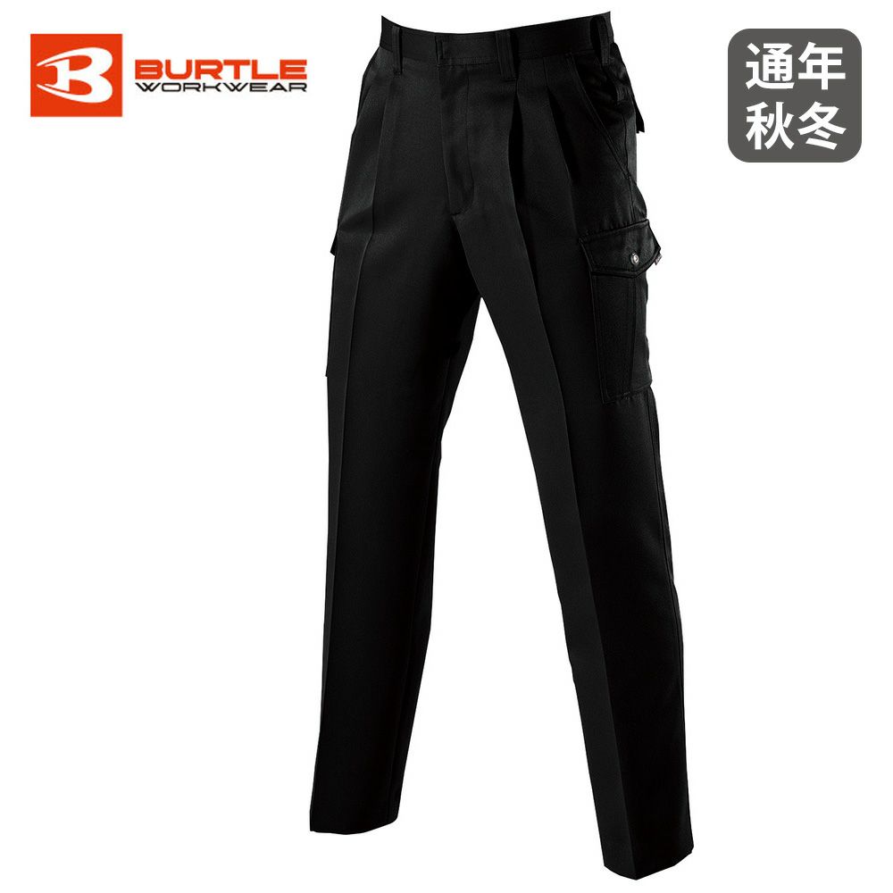 アースグリーン