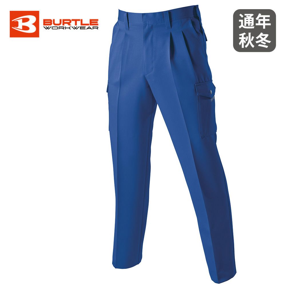 アースグリーン