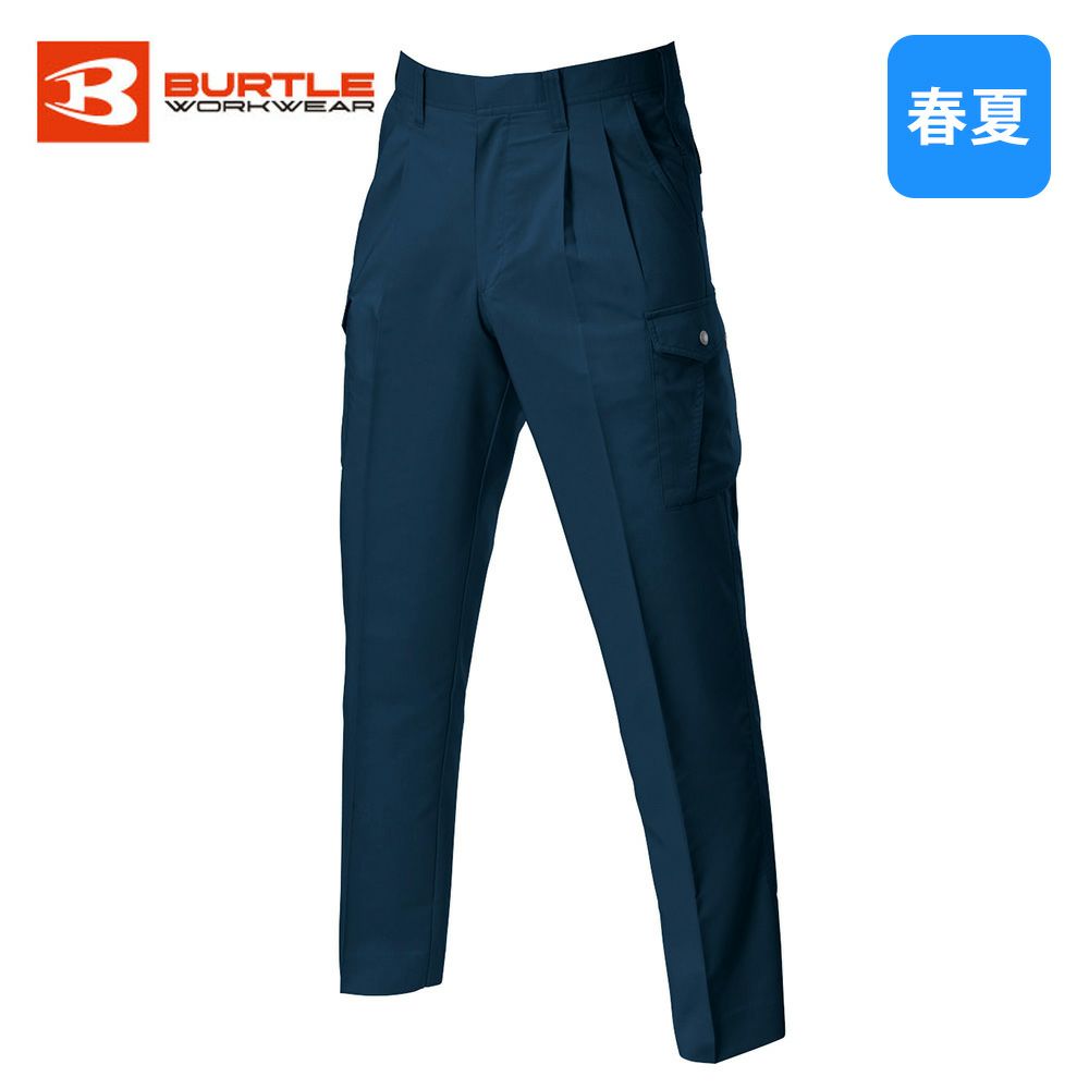 アースグリーン