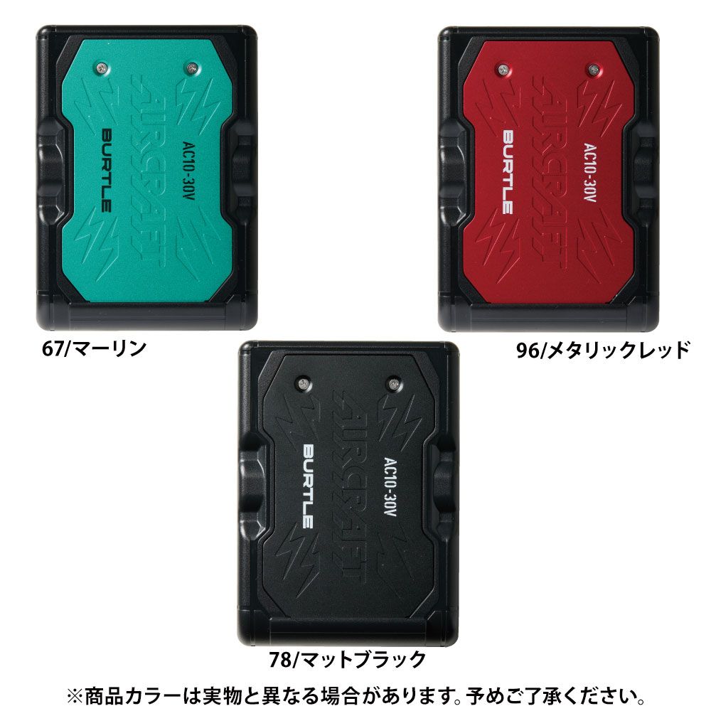 マットブラック