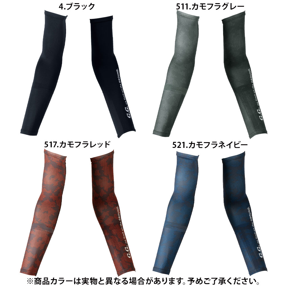 カモフラグレー