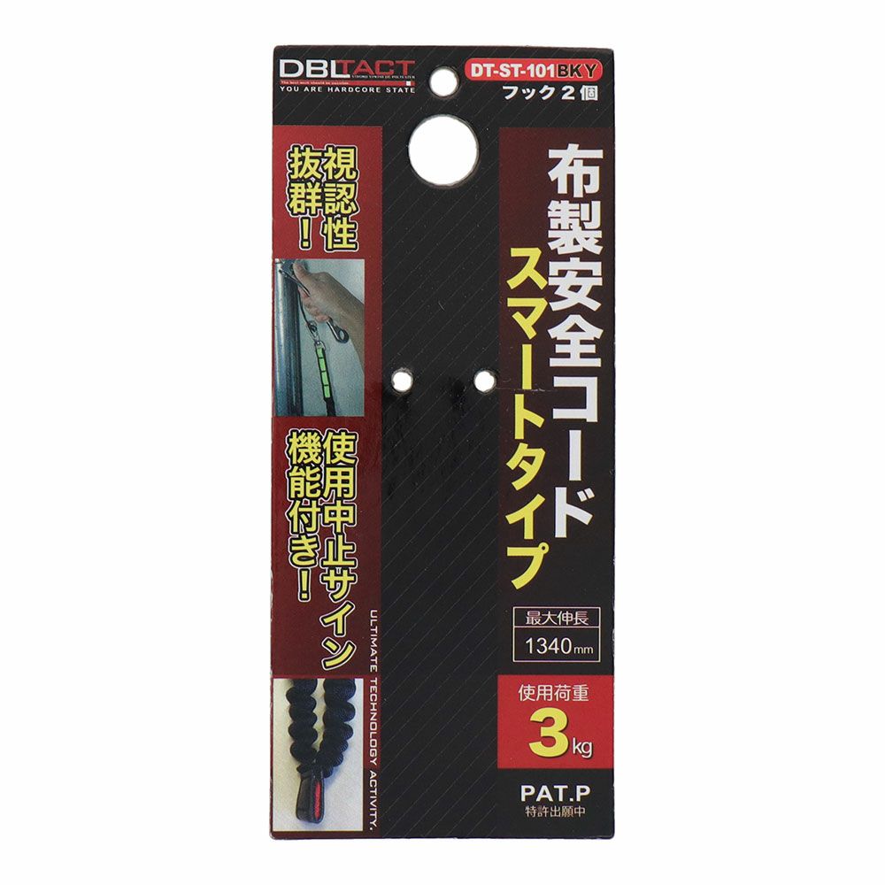 ブラック×イエロー