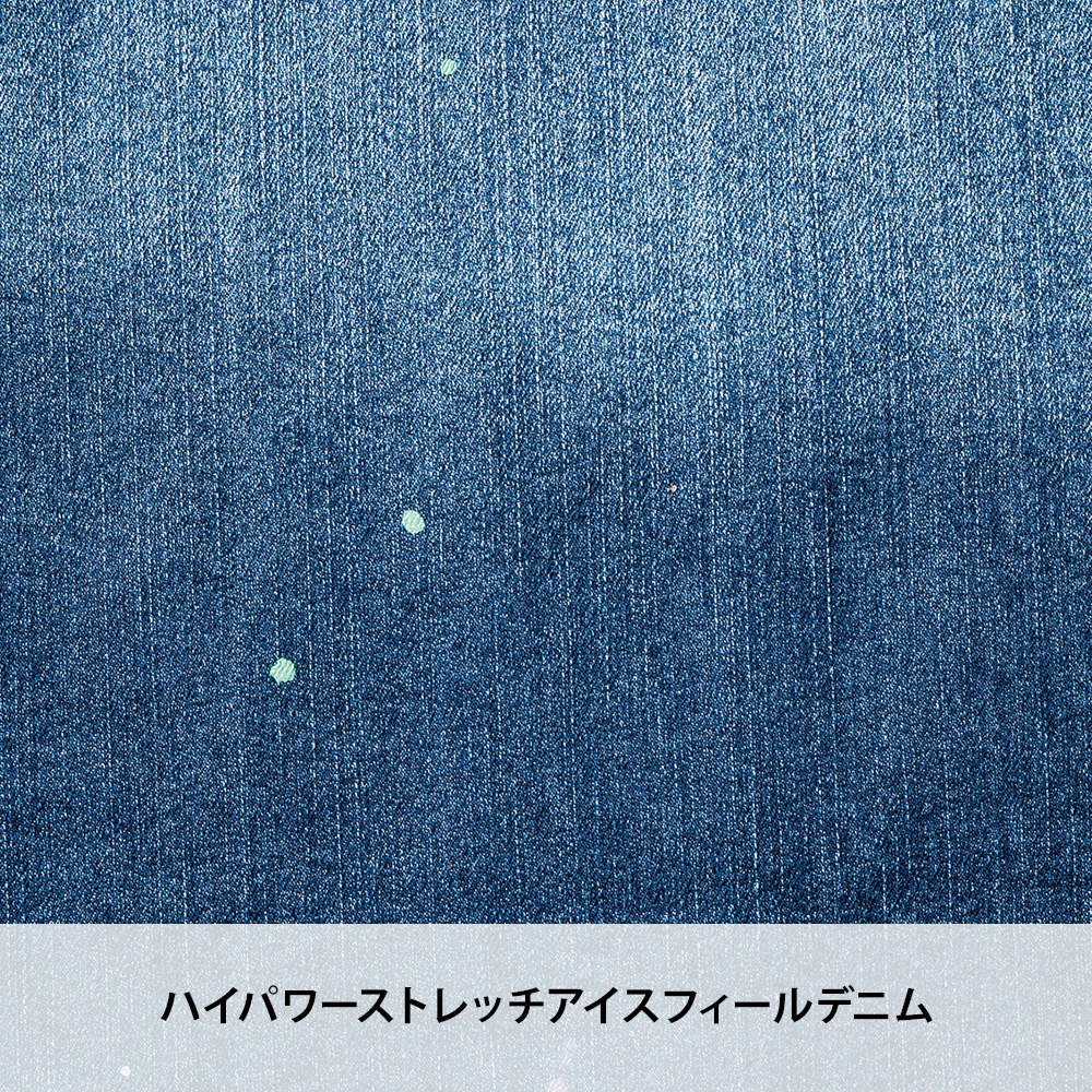 ケミカルブルー
