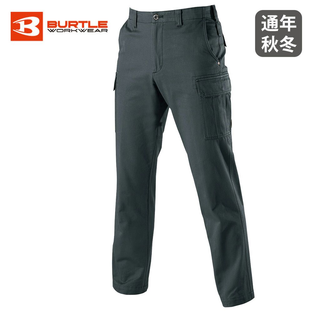 アースグリーン