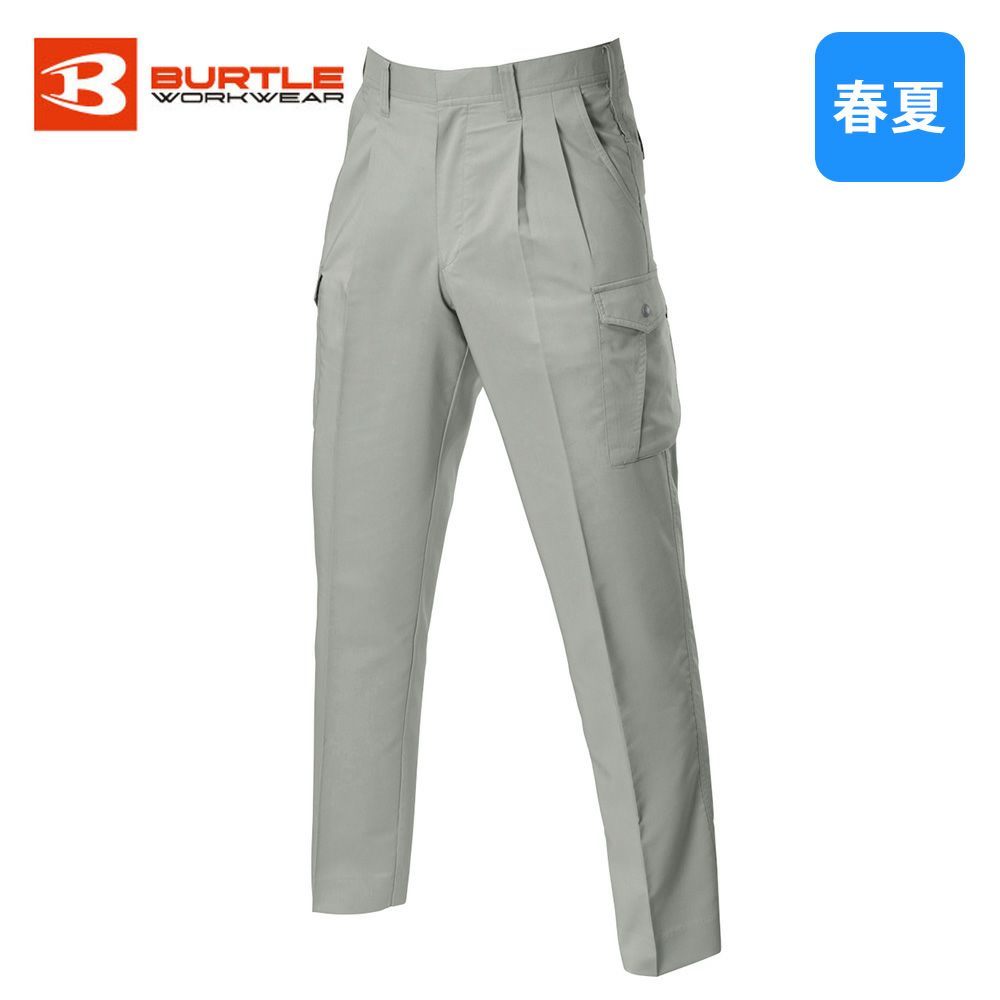 アースグリーン