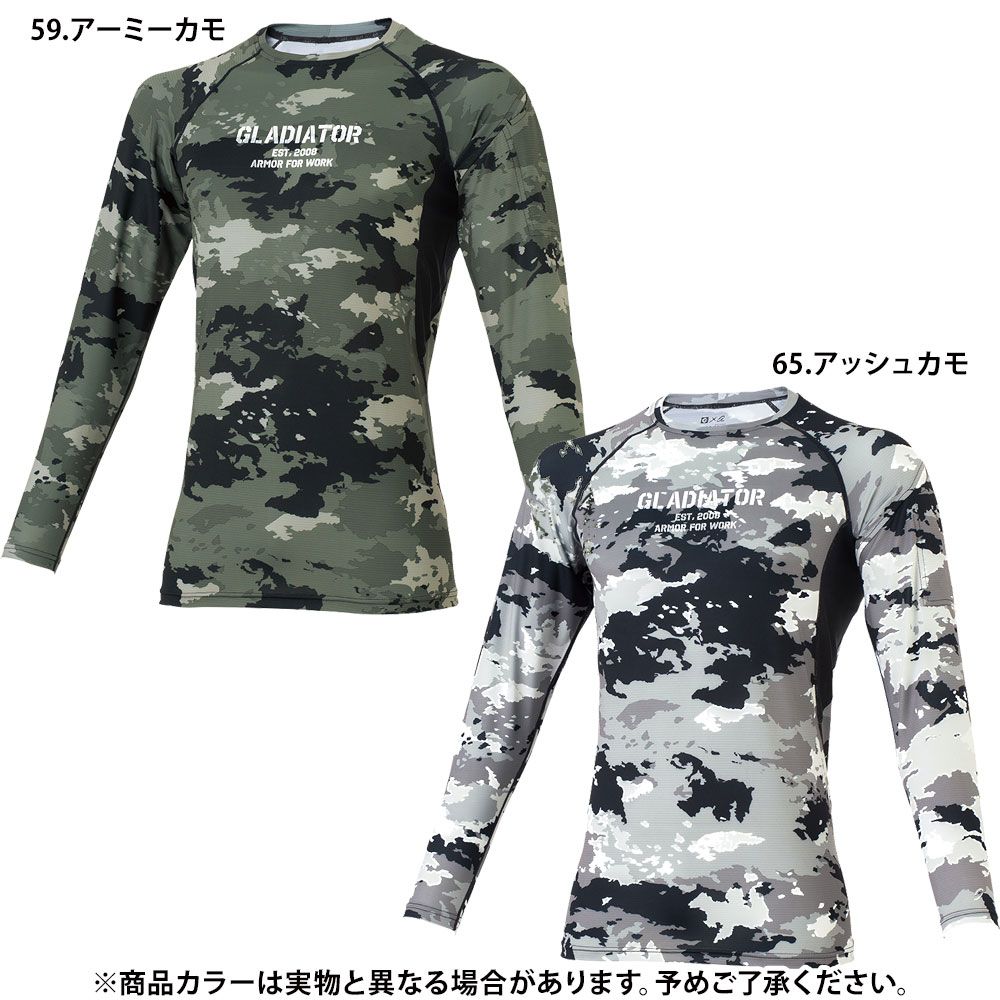 アーミーカモ