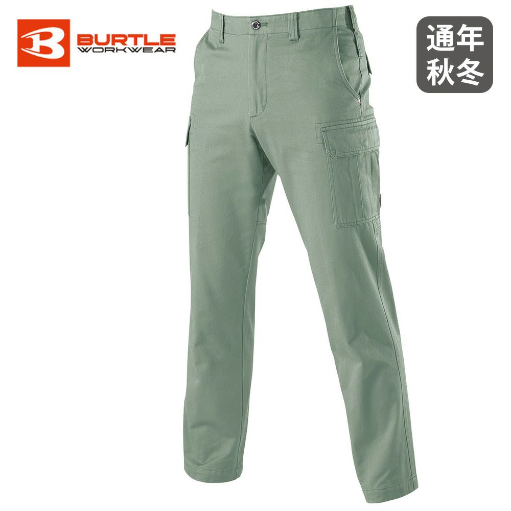 アースグリーン