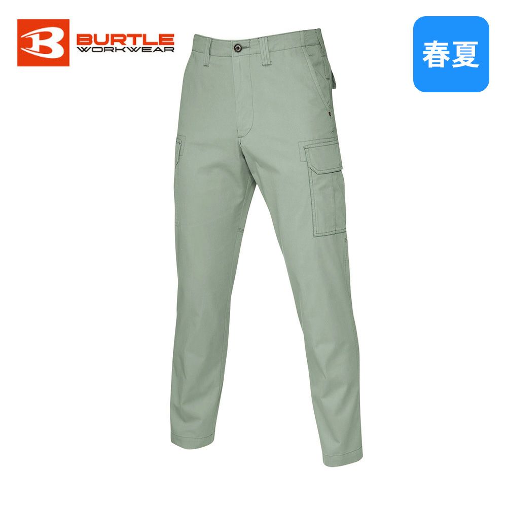 アースグリーン