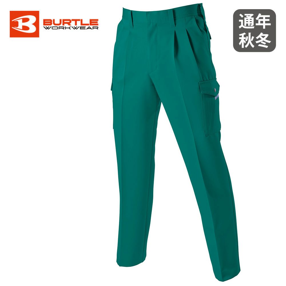 アースグリーン