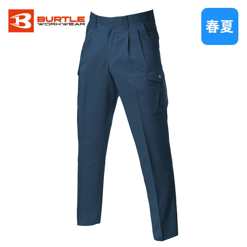 アースグリーン