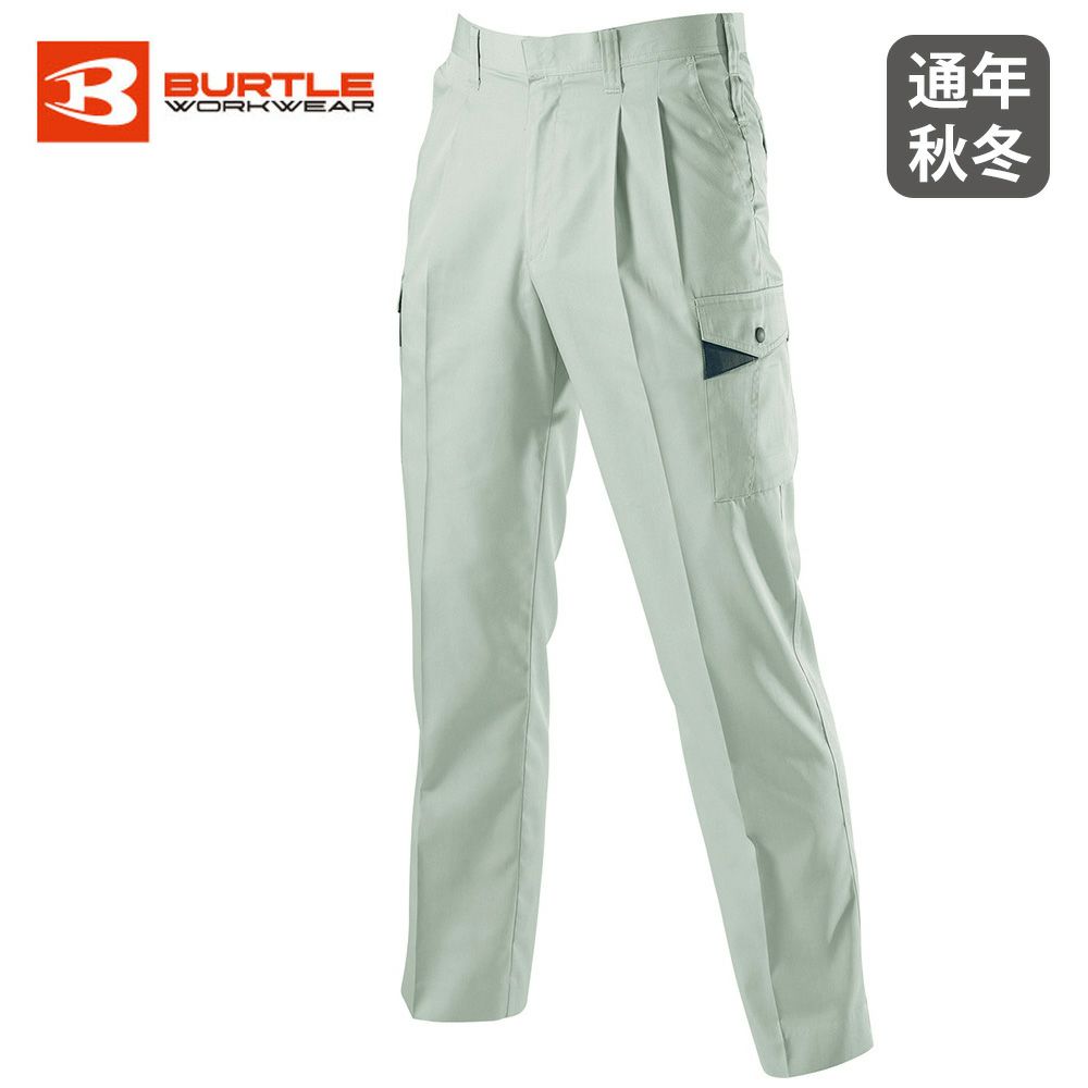 アースグリーン