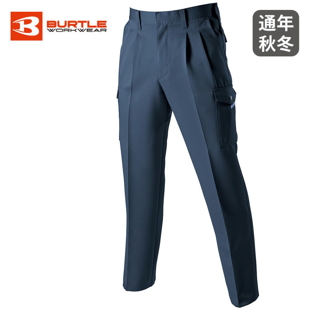 アースグリーン