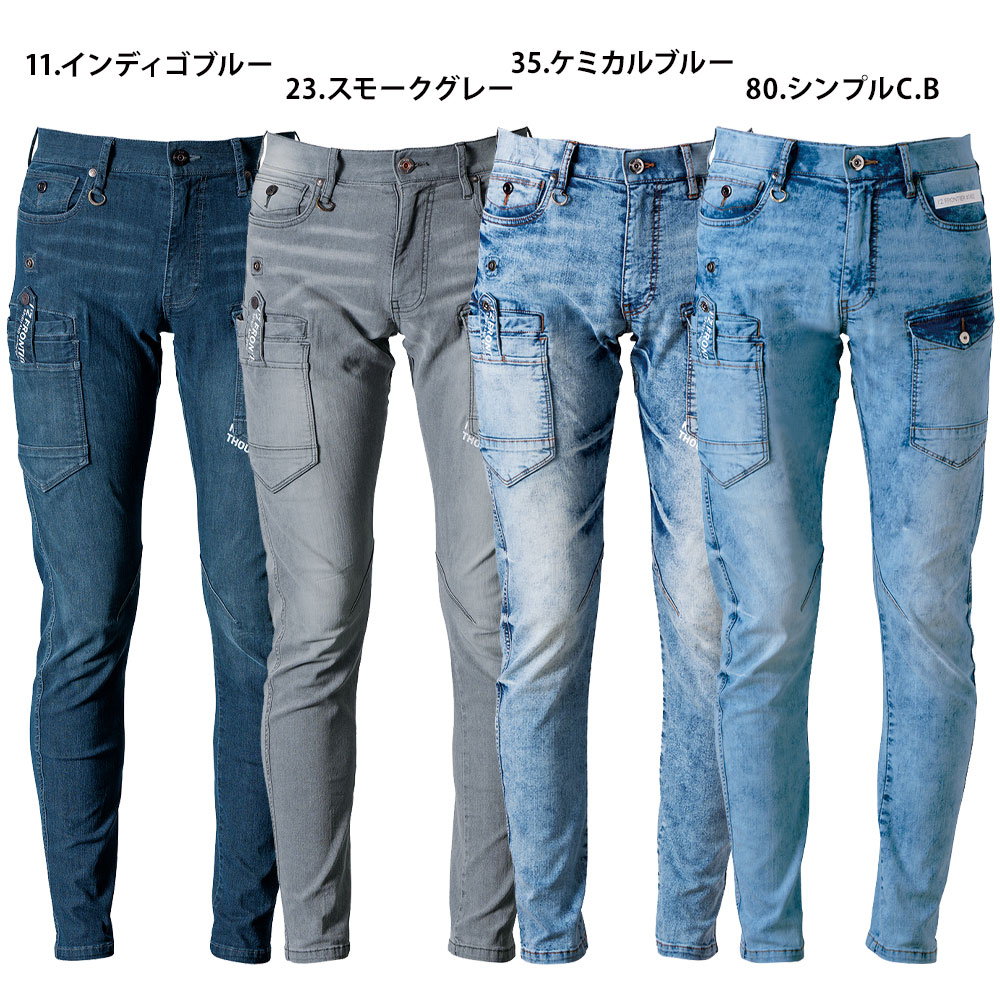 ケミカルブルー