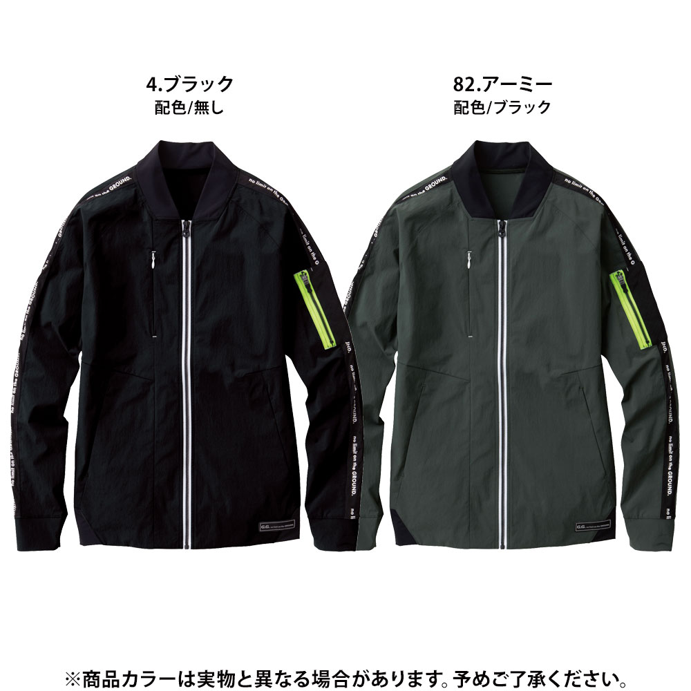 アーミー