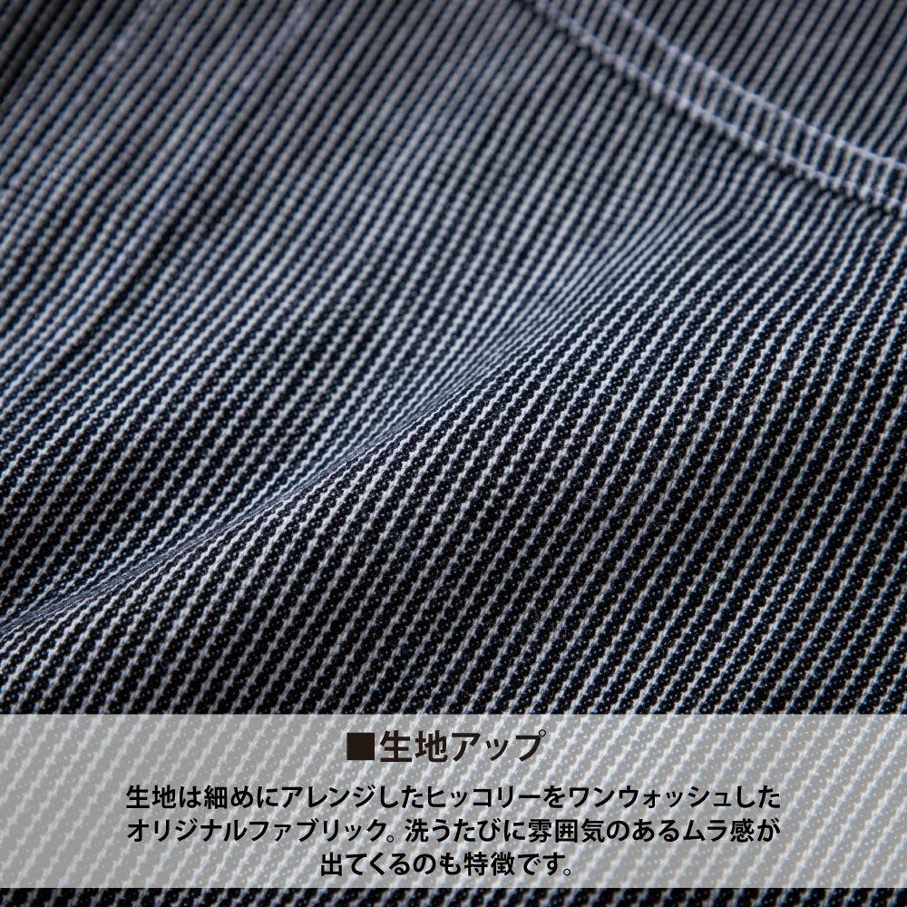 ブラックヒッコリー