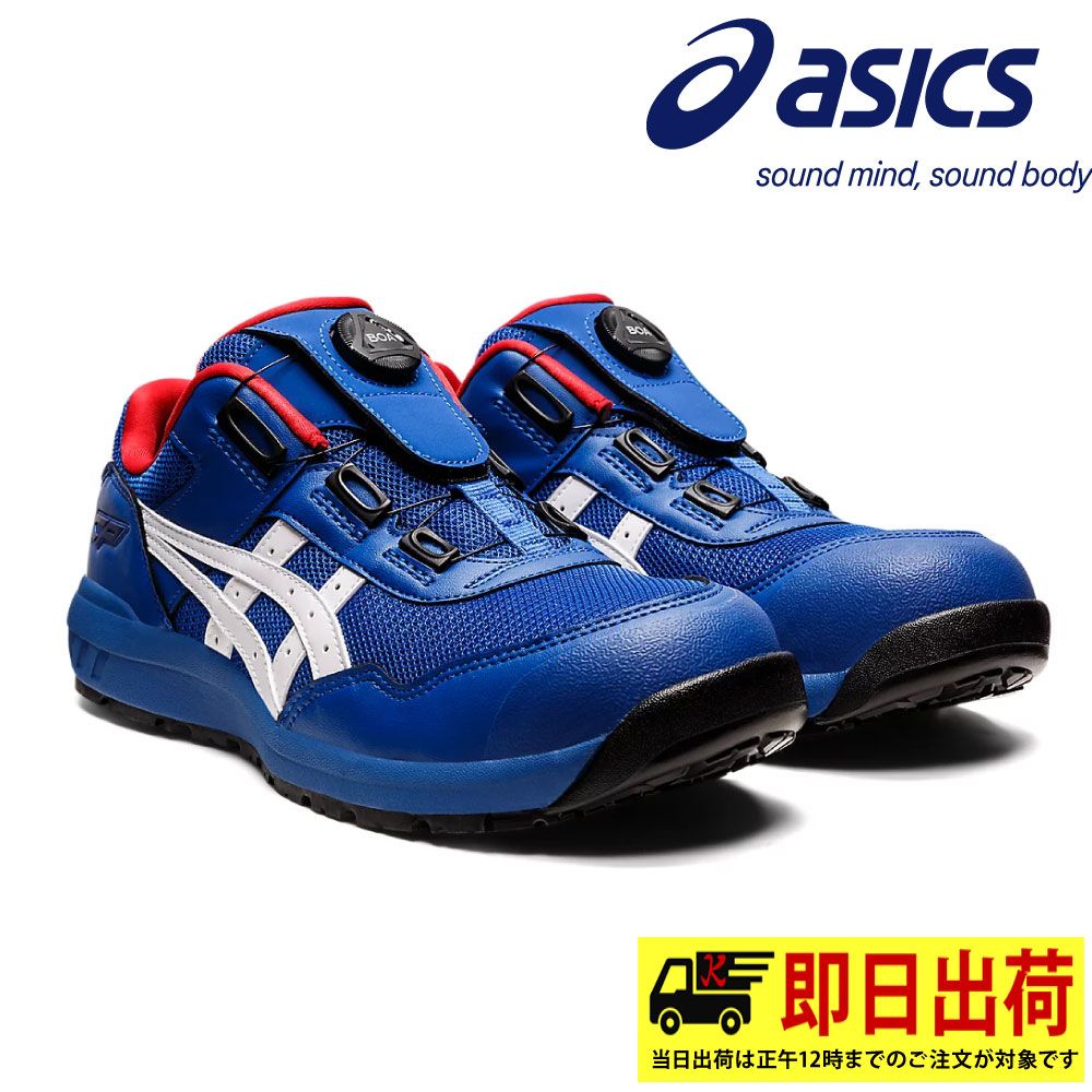 アシックスブルー×ホワイト