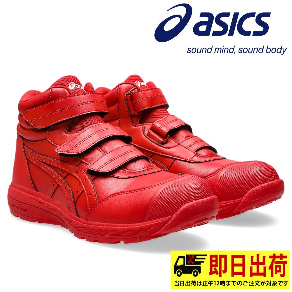 限定-クラシックレッド