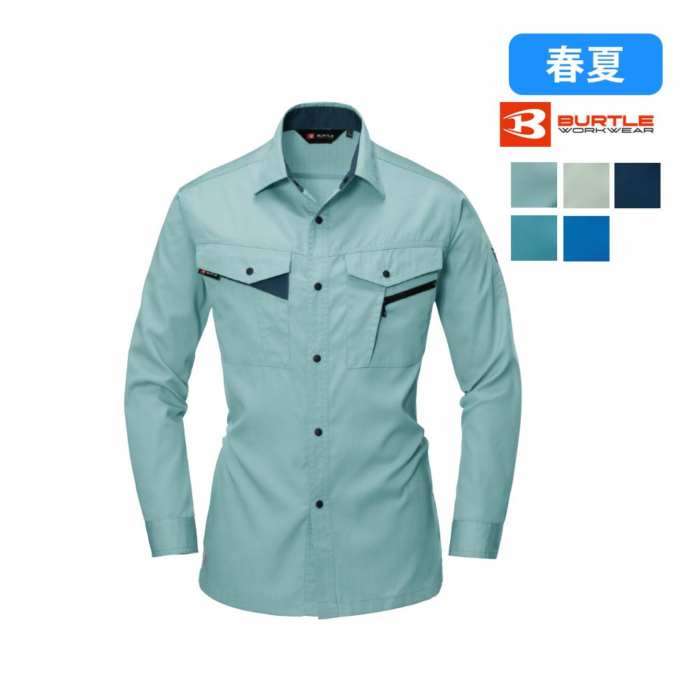 アースグリーン