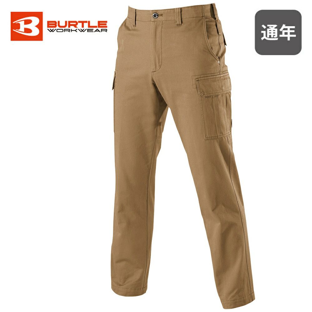 アースグリーン