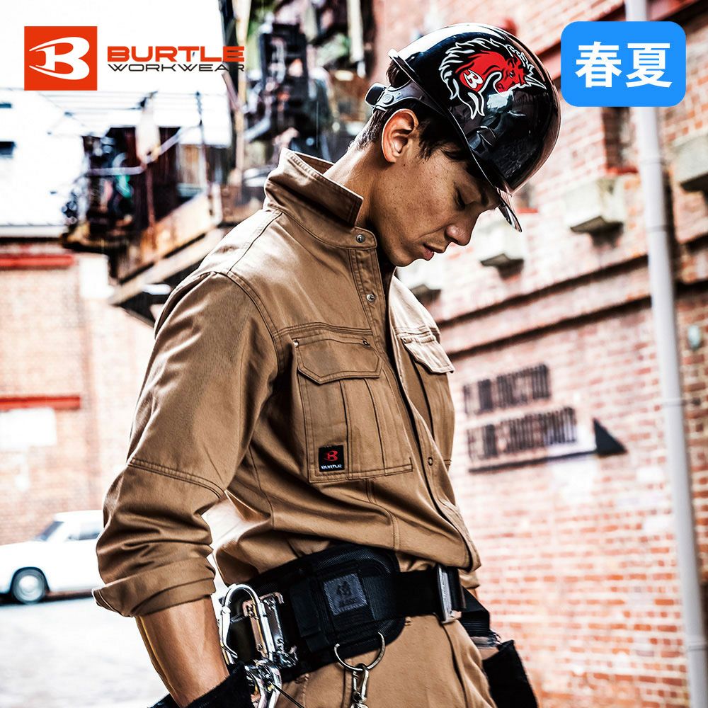 アースグリーン