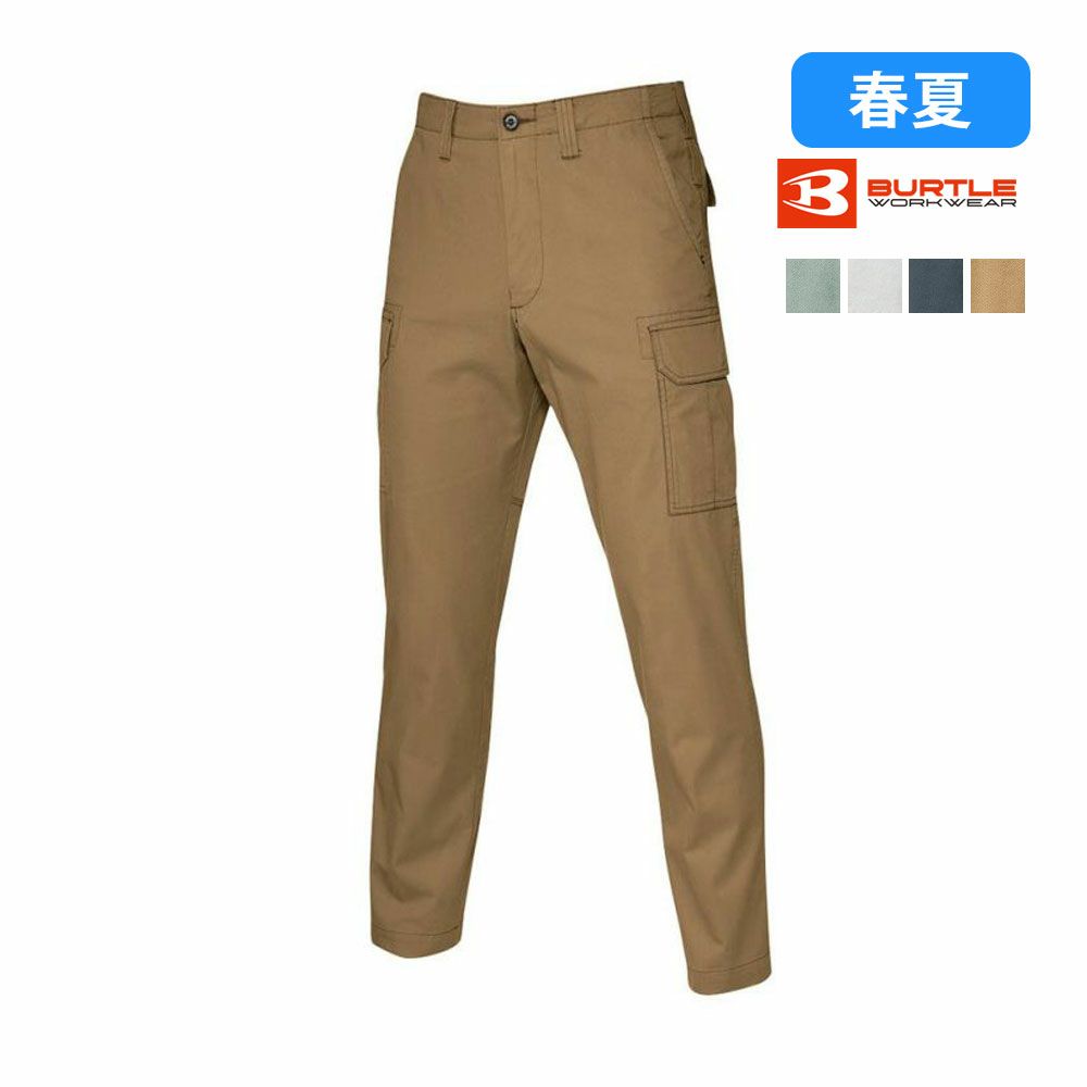 アースグリーン