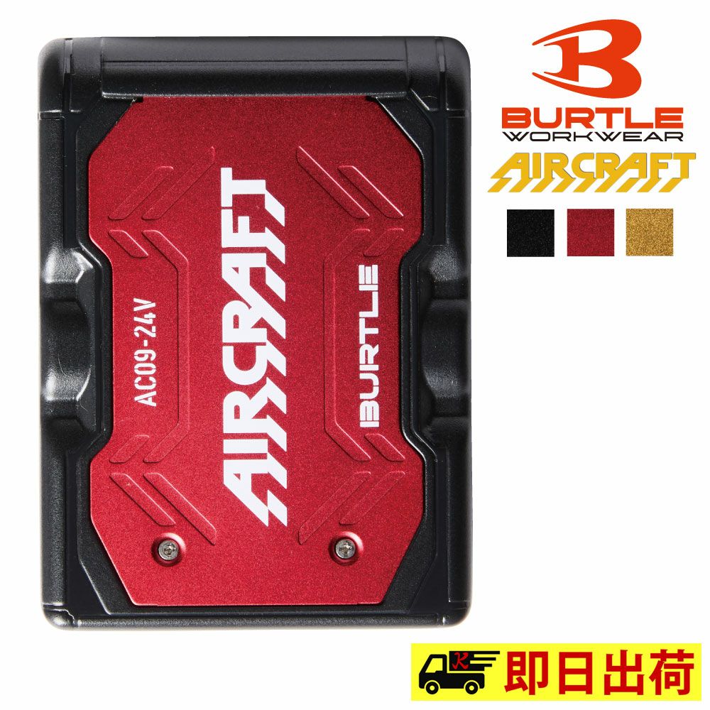 マットブラック