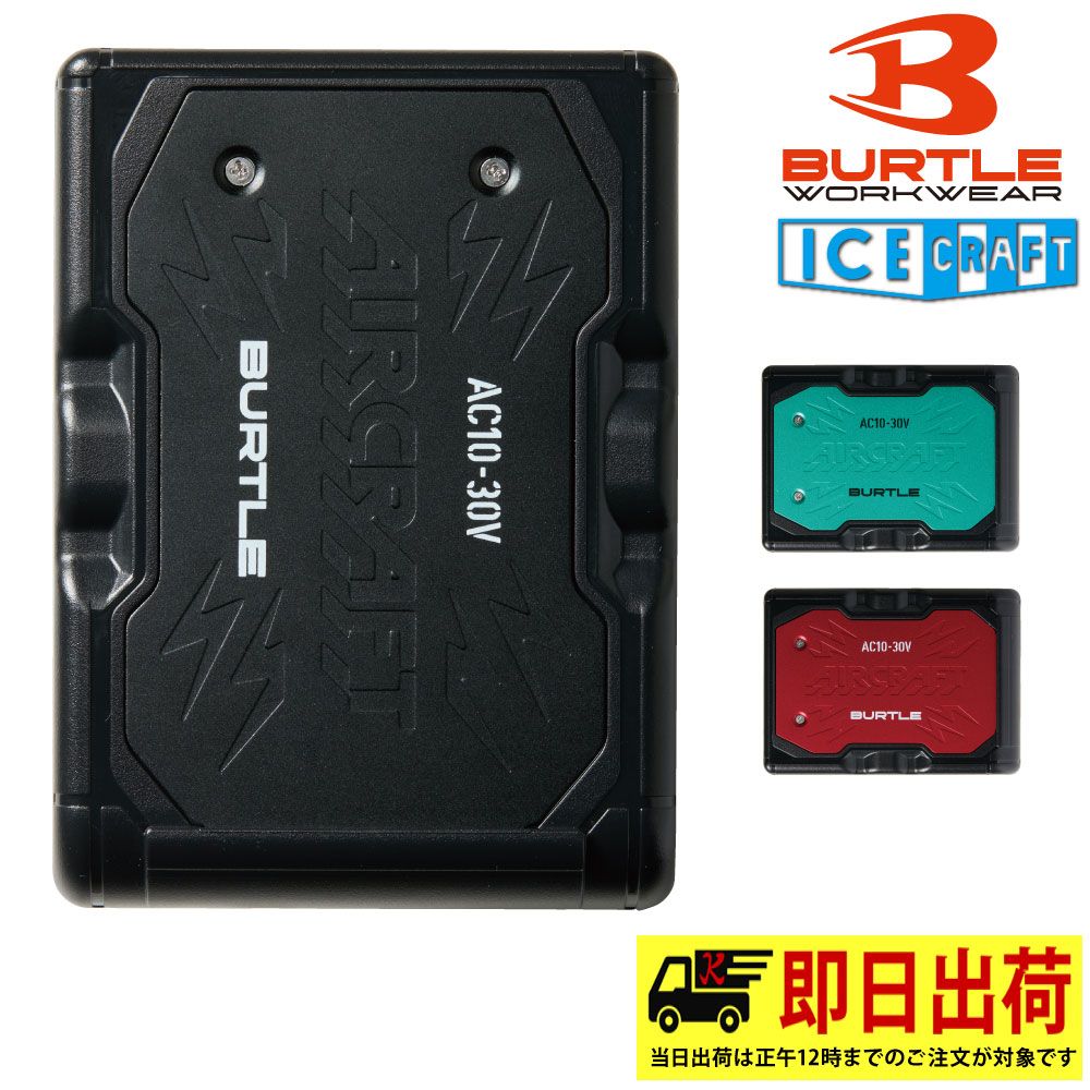 マットブラック