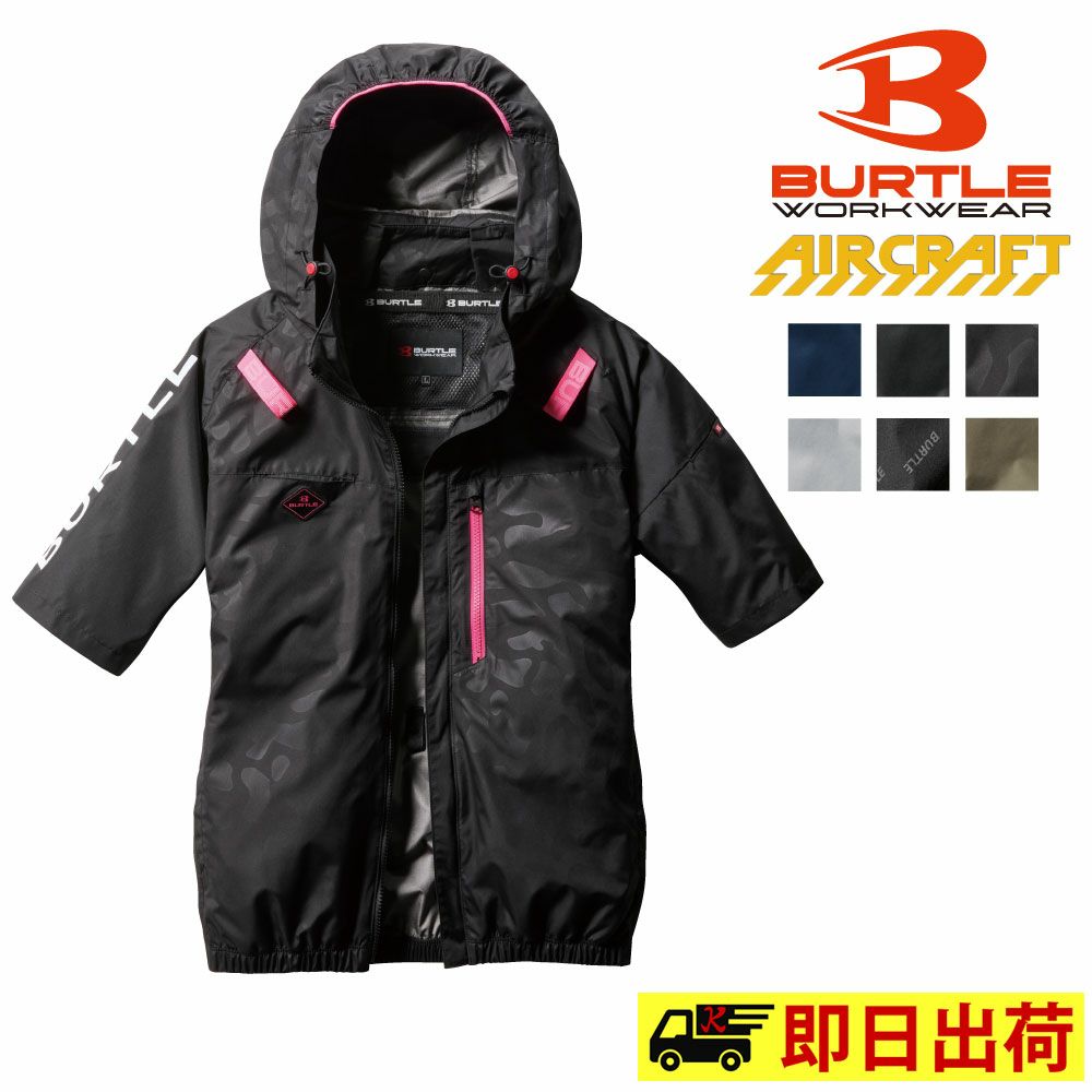 カモフラブラック